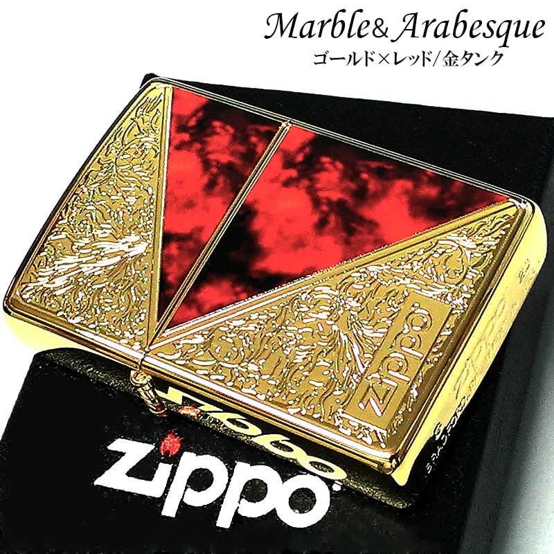 ZIPPO ライター 大理石 おしゃれ レッドマーブル ジッポ ロゴ ゴールド アラベスク 両面加工 彫刻 赤金 金タンク かっこいい メンズ ギフト プレゼント
