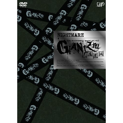 ナイトメア ／ 10th anniversary special act vol.1 GIANI.. (DVD) VPBQ-19064