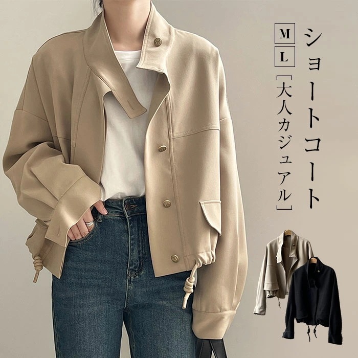 トレンチコート レディース 秋 ジャケット チェスターコート ショートコート アウター ツイードコート カジュアル ハイネック 防風防寒 ママスーツ 春 秋 高級感 上品 オフィス カジュアル お宮参