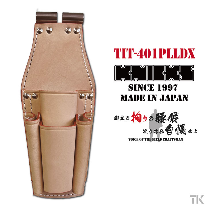 [即日出荷] ニックス チェーン式ペンチ・ドライバーホルダーLLタイプ TITプレート補強入り ナチュラル KNICKS /nx-tit-401plldx