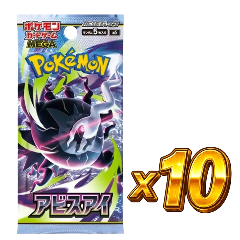 Qoo10] アビスアイ ポケモンカード ポケカ 10 : おもちゃ・知育