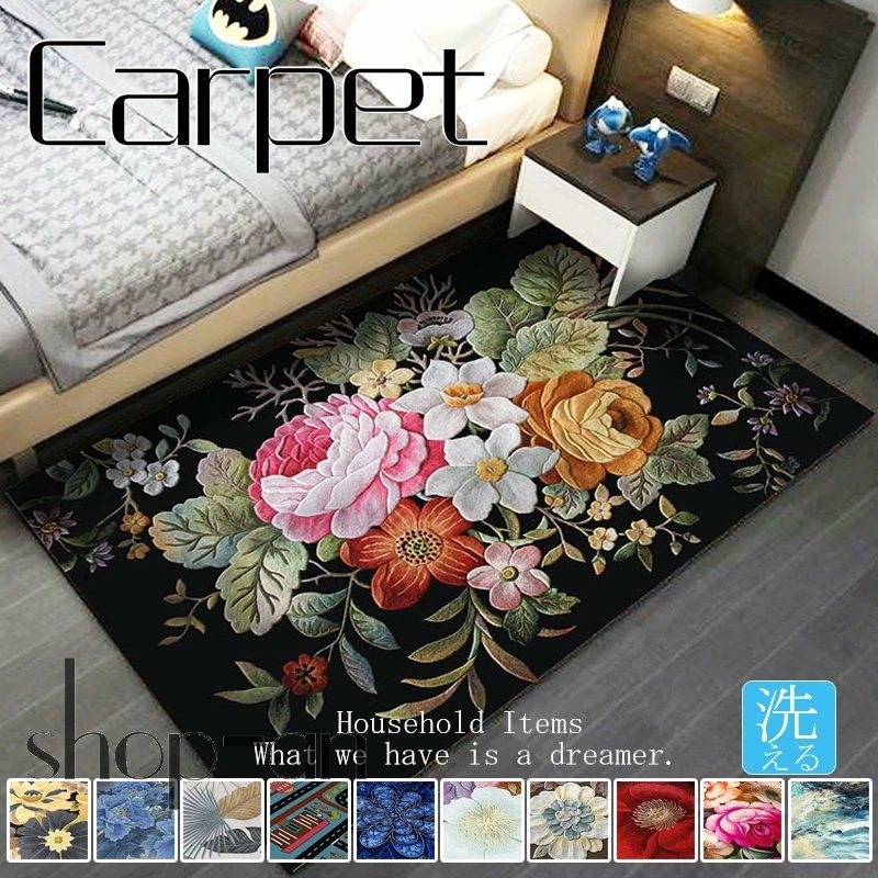 ラグ ラグマット カーペット 花柄 中国風 140×200cm 160×200cm 160×230cm 長方形 洗える ホットカーペットカバー センターラグ 絨毯 じゅうたん おしゃれ ウォッシャブル 8,001円