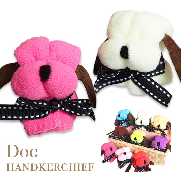 プチギフト ドックハンカチドッグタオルハンカチ入学式 入園式 引っ越し 退職 転勤 ギフト 子供 プレゼント ハンカチ 子供 結婚式 おしゃれ 日用品 雑貨