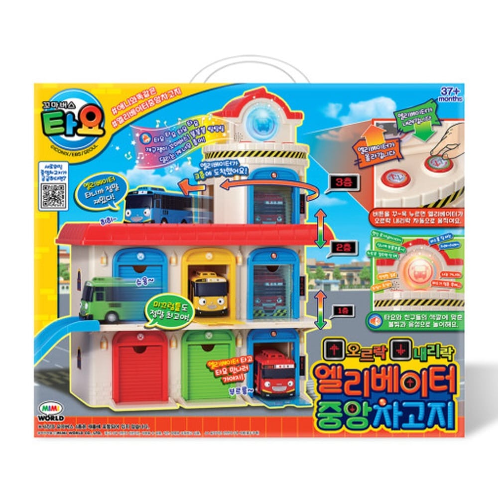 子供バスヨエレベーター中央ガレージ駐車場ミニカータヨーカー高地プレイおもちゃ