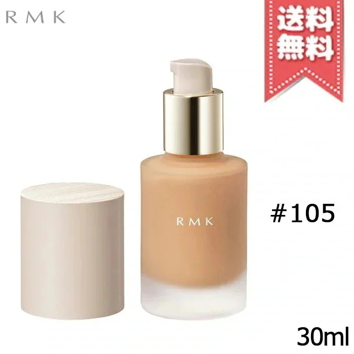 【送料無料】RMK アールエムケー リクイドファンデーション フローレスカバレッジ #105 SPF20/PA++ 30ml