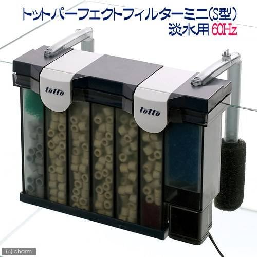 トット　パーフェクトフィルター　ミニ（Ｓ型）　淡水用　６０Ｈｚ（西日本用）　水槽用外掛式フィルター　ＣＲＣ10―03―02―30―00