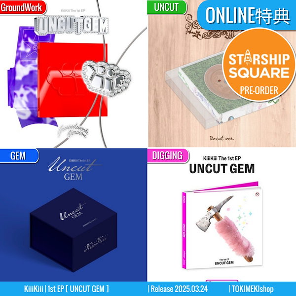 Qoo10] STARSHIPエンターテインメント ONLINE特典+[4種選択] Kiii