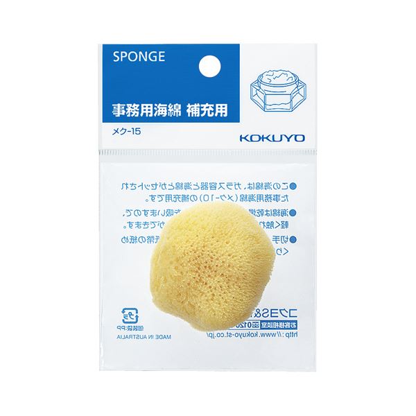(まとめ) コクヨ 事務用海綿 補充用 メク-15 1個 (×50セット)
