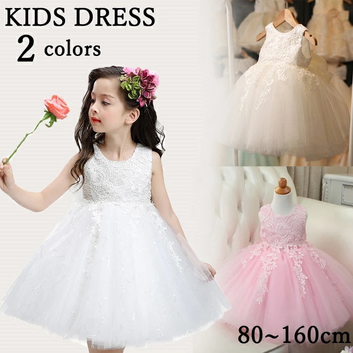 【大好評！最安値挑戦!】子供 ドレス 子供用 ドレス キッズ用 ドレス 子供 ドレス ロング フォーマルドレス パーティードレス 子供 リボンドレス チュールスカート 結婚式 発表会 演奏会 フラワー