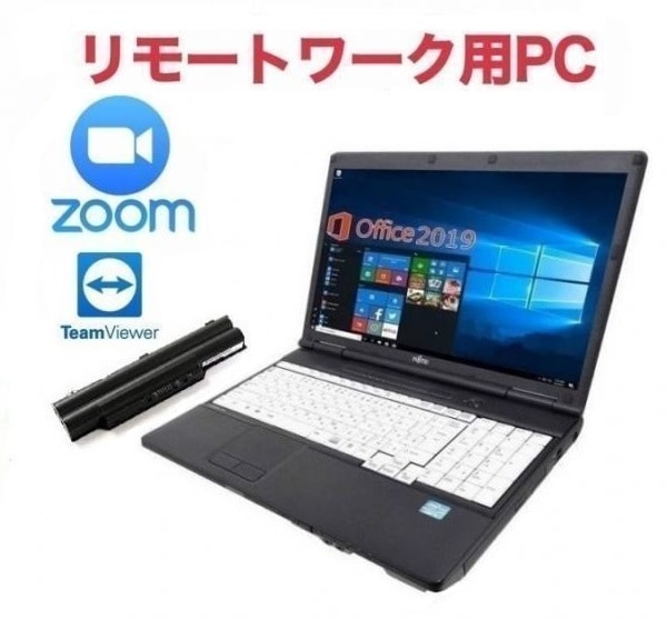 リモートワーク用サポート付きバッテリー新品　A561 富士通 Windows10 Office HDD:500GB メモリー8GB Zoom 在宅勤務 テレワーク