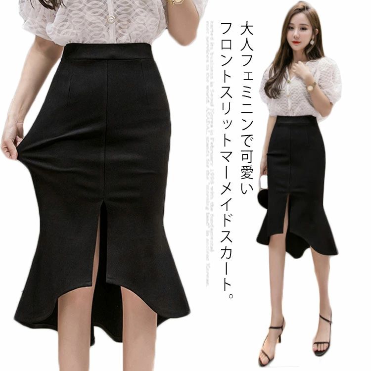 【送料無料】ウェストゴム ひざ丈 ミモレ丈 ロングスカート レディース スリット フロント フレア マーメイドスカート