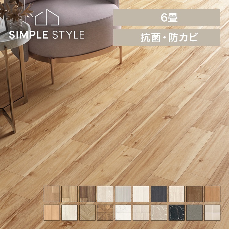【人気商品】カーペット フロアシート ウッドカーペット クッションフロア 江戸間6畳用 (代引不可)(TD)