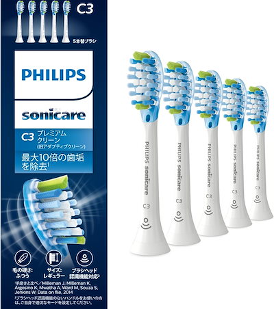 他サイト： フィリップス 替えブラシ ソニッケアー プレミアムクリーンレギュラー (5本) 正規品 C3 HX9045/67 ホワイトの商品画像