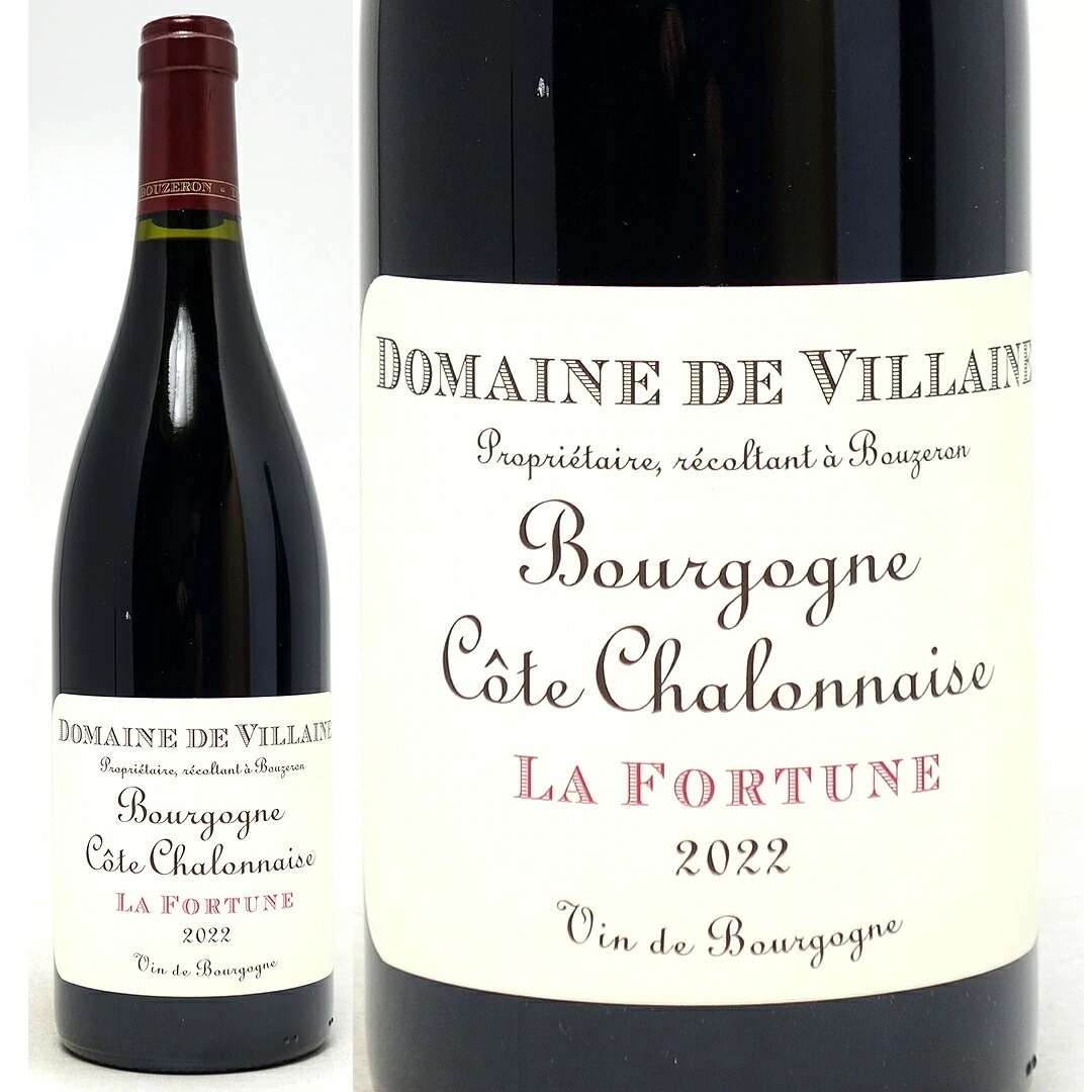 2022 ブルゴーニュ コート シャロネーズ ルージュ ラ フォルチュヌ 750ml ドメーヌ ド ヴィレーヌ ブルゴーニュ フランス 赤ワイン コク辛口 ワイン ^B0VLBF22^