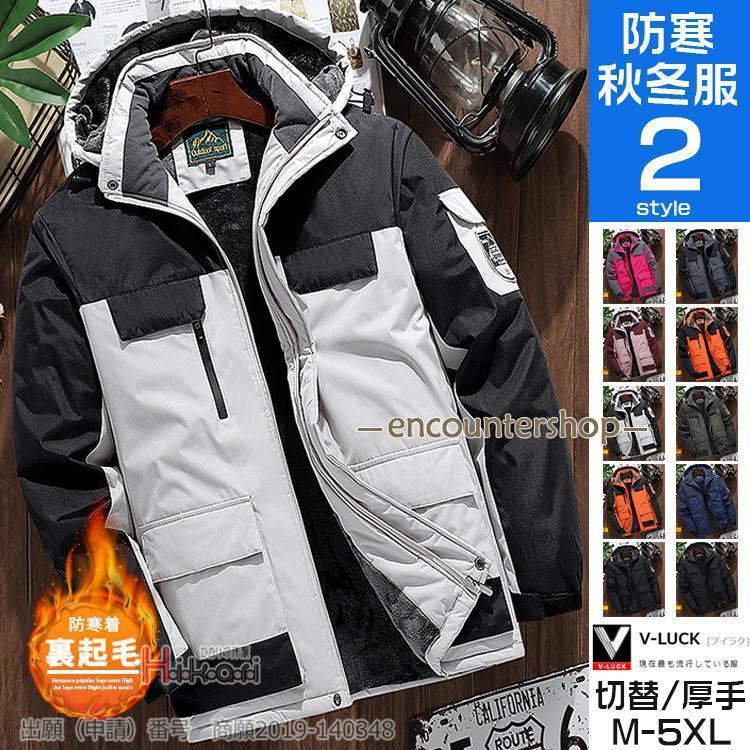 即納ありマウンテンパーカー メンズ ボアブルゾン 防寒 裏起毛 厚手ジャケット アウトドア 撥水 40代 50代 レディース 秋冬