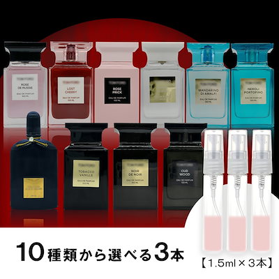 Qoo10] トムフォード 香水 1.5ml 選べる3 : 香水