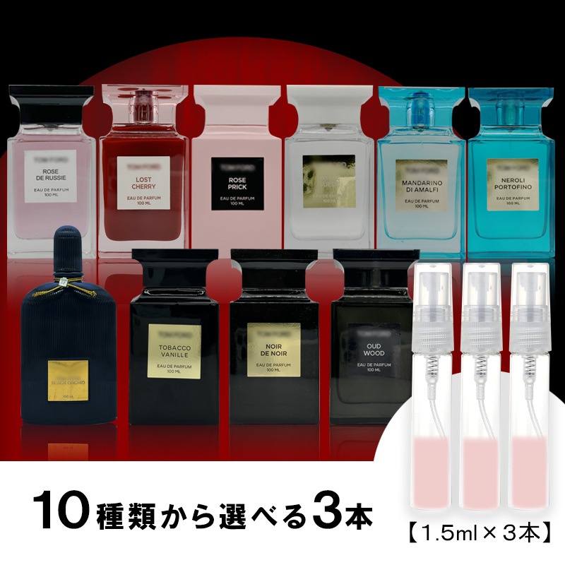 Qoo10] トムフォード 香水 1.5ml 選べる3 : 香水