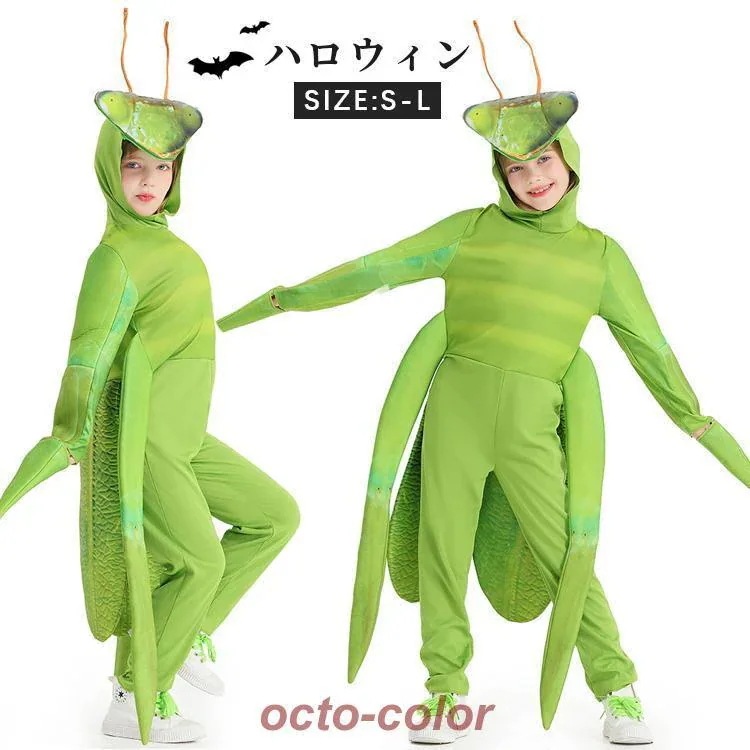 キッズ コスプレ着ぐるみ カマキリ 蟷螂 子供 舞台衣装 昆虫 どうぶつ仮装 コスチューム なりきり ジュニア こども 帽子 被る パーティ イベント ステージ衣装30%までに制限
