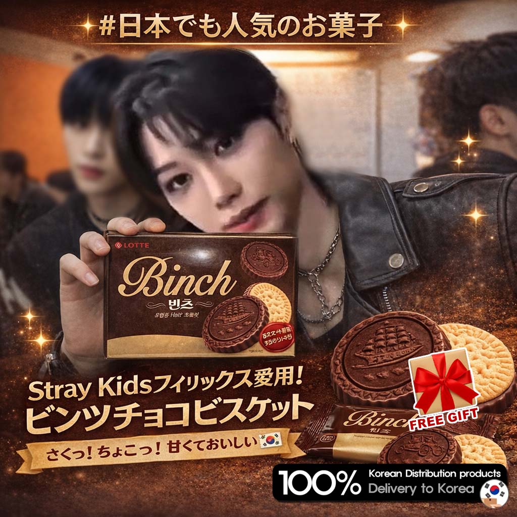 Qoo10] ロッテ [Stray Kids FELIX 愛用
