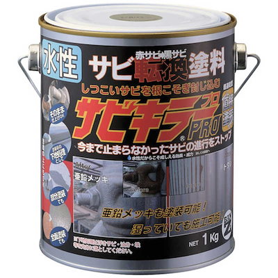 他サイト： BANZI　BANーZI 錆転換塗料 サビキラープロ 1kg シルバー　ASKPK01Sの商品画像