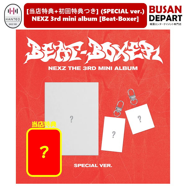 Qoo10] JYP Entertainment [当店特典+初回特典つき] (SPECI