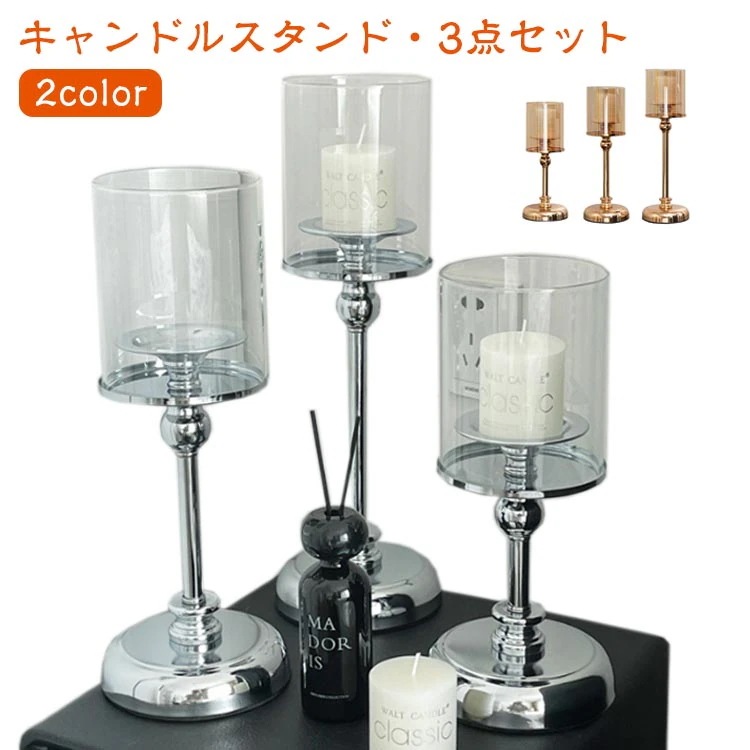 【メガ割 】3点セットキャンドルホルダー キャンドルスタンド キャンドル ろうそく ガラス ロマンティック ガラスキャンドルスタンド インテリア 韓国雑貨 癒し ティーライト キャンドル用 キャンドル