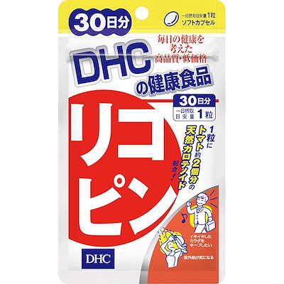 他サイト： DHC リコピン 30日分 (30粒)の商品画像