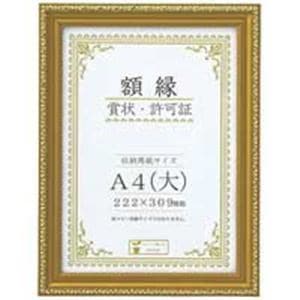 大仙 賞状額縁金消A4大 箱入J045C2500 10枚