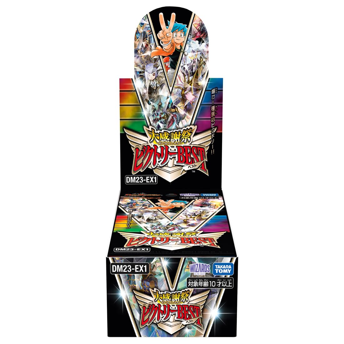 デュエルマスターズ DM23-EX1 デュエルマスターズTCG 大感謝祭 ビクトリーBEST DP-BOX