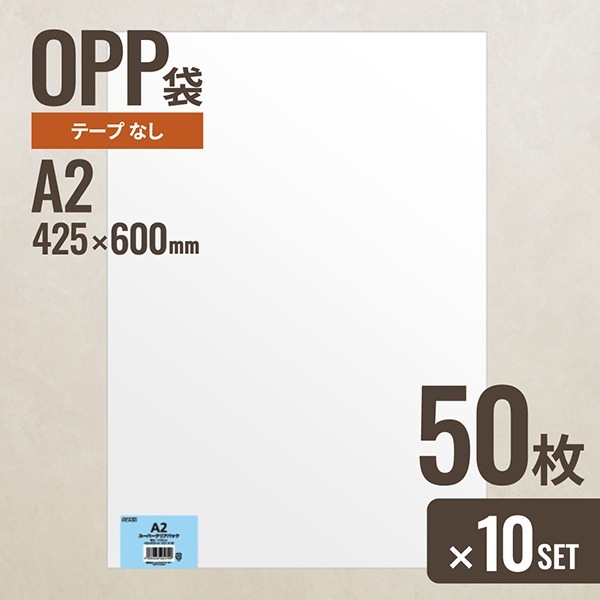 10個セット ヘッズ A2 OPP袋425mm×600mm A2サイズ 50枚