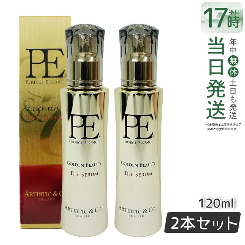 【2個セット】P.Eゴールデンビューティー ザ セラム Dr.Arrivo アリーヴォ 専用美容液120ml ザ ゼウス エッセンス PE GOLDEN BEAUTY 弾力 エステ リフトアップ