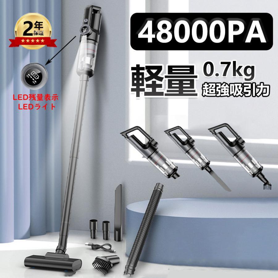 掃除機 コードレス 充電式 強力吸引 人気 サイクロン式 48000Pa 軽量ハンディ掃除機 5WAY USB-TypeC充電式 スティック 一人暮らし 省エネ 女性 車両用 2024最新