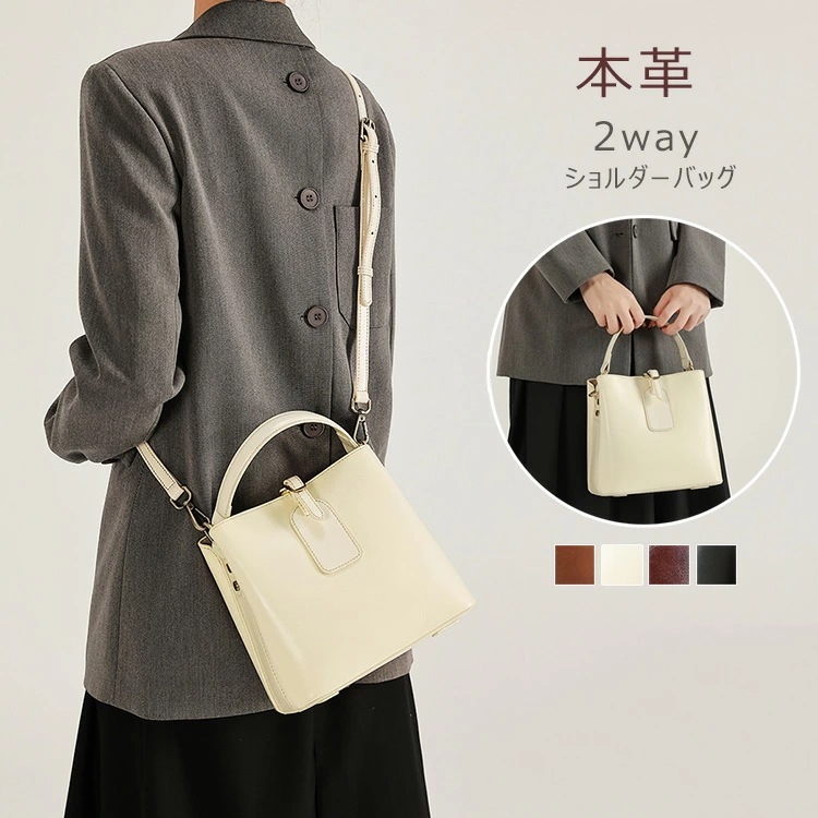 【迅速な出荷】【値!引!き中】 本革 ハンドバッグ レディース ショルダーバッグ 斜めがけ 2way バケツ型 バッグ 大容量 手提げバッグ 2ベルト付き 肩掛け 斜め掛け 通勤 通学 カバン バケ