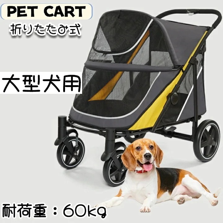 一体式ペットカート 大容量 耐荷重60KG以内 ワンタッチ折りたたみ式 前輪360回転 后輪ブレーキ付き 衝撃吸収 キャリーバッグ コンパクト 犬猫兼用 多機能 通気 散歩 買い物 外出 旅行