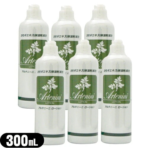 アルテニーニ ローション 300mL6個 【宅配便】