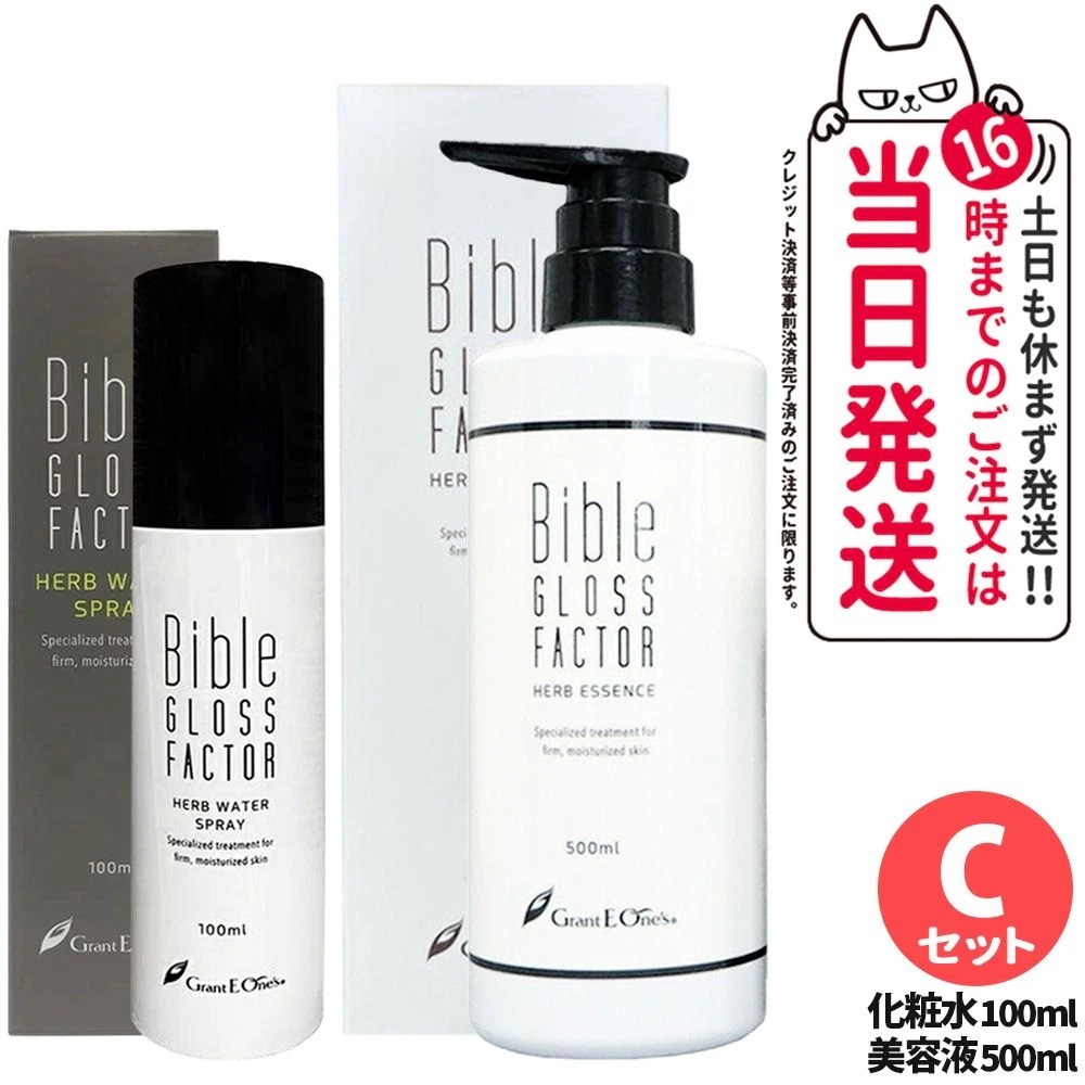 バイブルグロスファクター美容液30ml 5本セット 楽天市場】バイブル グロスファクター Bible GLOSS FACTOR