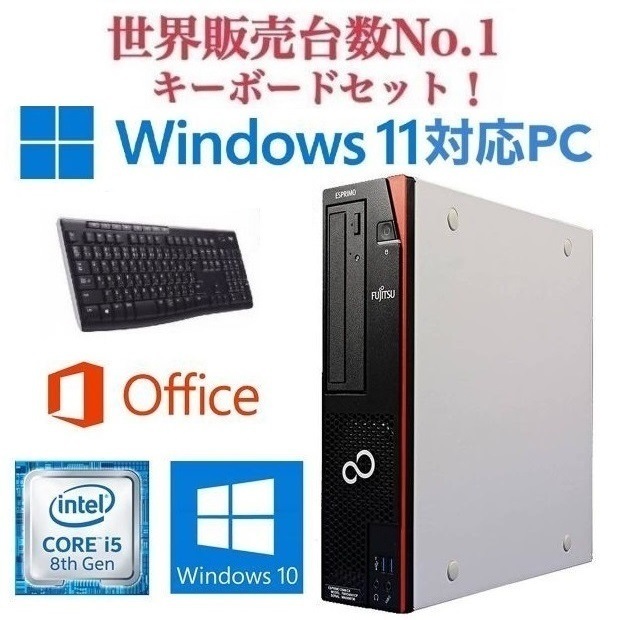 D588 PC Windows10 新品SSD:512GB 新品メモリー:8GB Office201