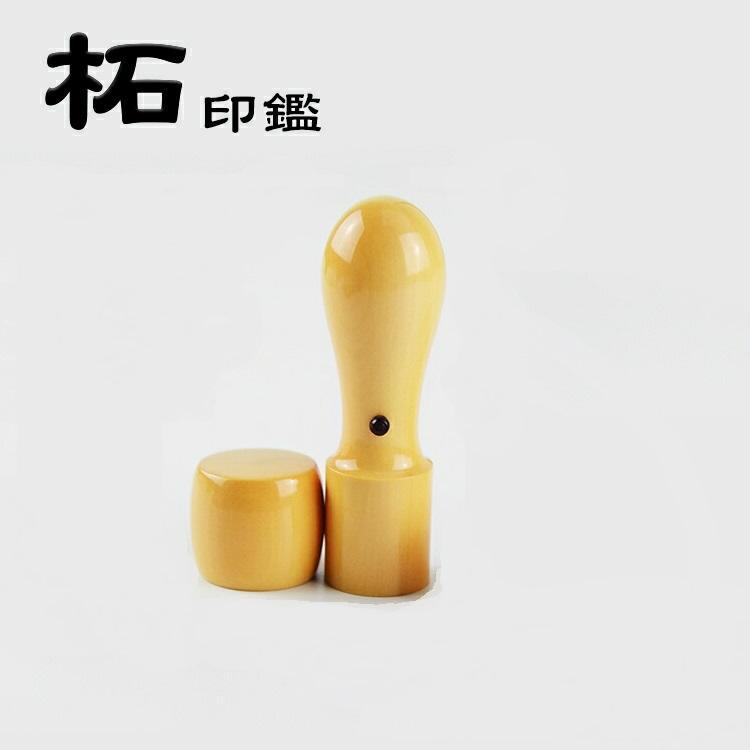 アカネ 天丸 オーダー法人印鑑 銀行印 認印 資格印 ケース付き サイズ選べる 5,899円