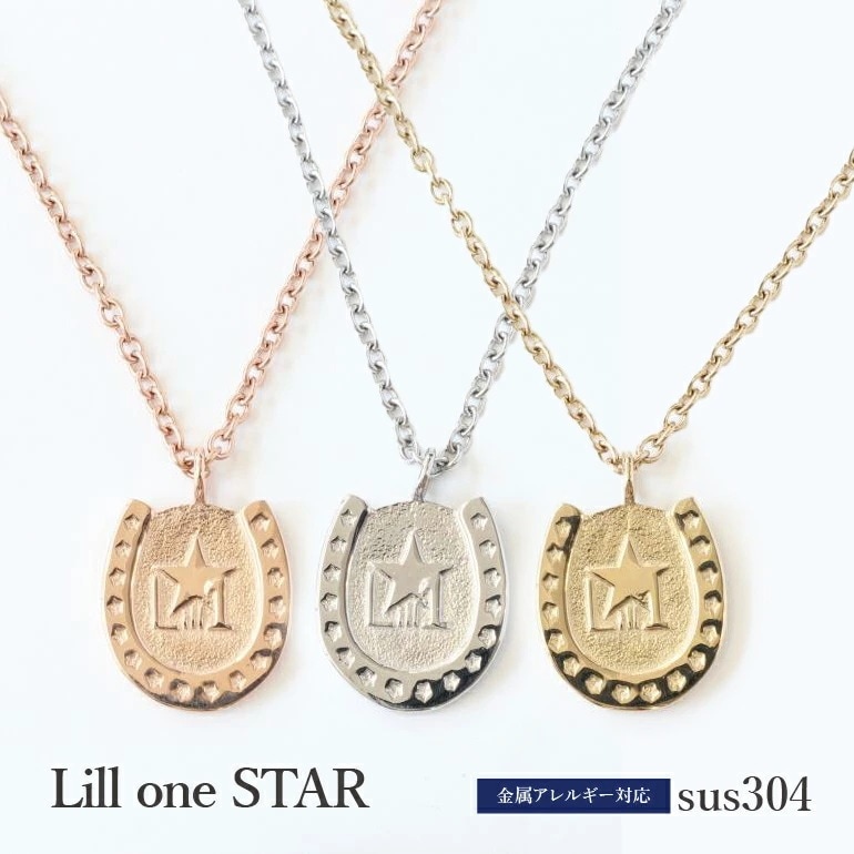 Lill one STAR リルワンスター SUS304 馬蹄ネックレス2 スポーツ ステンレス 金属アレルギー対応 ピンク ホワイト イエロー ゴールド シルバー