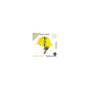 写真素材 創造素材 Zシリーズ (14) 花クリップアート/ ベストセレクション