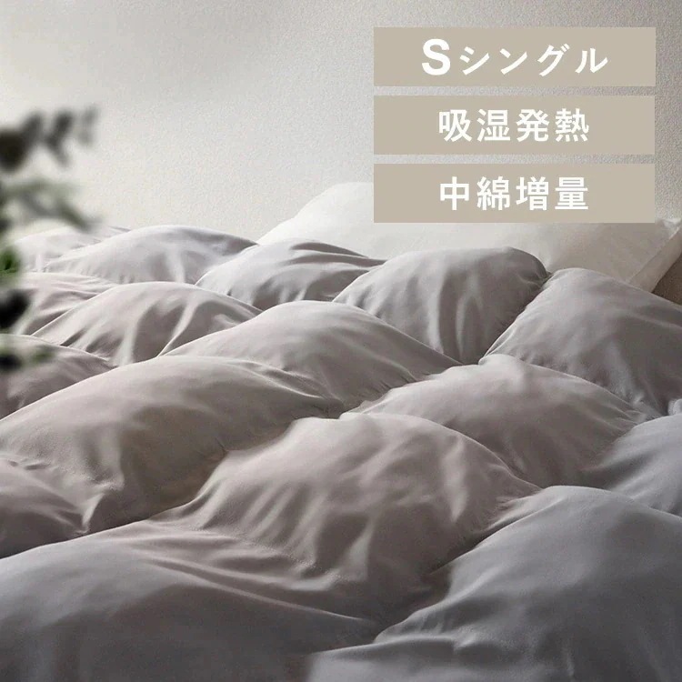 人工羽毛掛け布団 シングル KKF-SB12-S グレー 掛け布団 暖かい 合い掛け布団 シングル 冬用 冬 洗える 150×210 150cm 210cm キルティング 無地