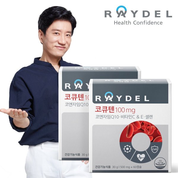 RAYDEL/100mg/X/2箱/合計/ブーーン