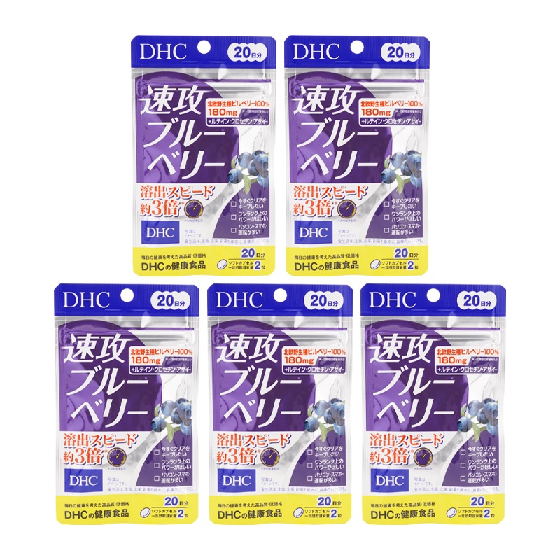 [5個セット]速攻ブルーベリー 20日分 40粒 栄養補助食品 サプリメント 健康食品 アントシアニン ビルベリー[ギフトラッピング対応]