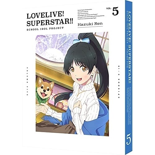ラブライブ!スーパースター!! 5(特装限定版)(Blu-ray Disc) / ラブライブ! (Blu-ray) BCXA-1671