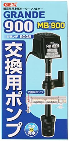 ジェックス グランデ900用MB-900交換ポンプ 8047300