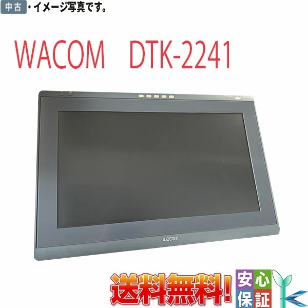 【中古】広視野角 高輝度 タッチパネル WACOM/ワコム DTK-2241 フルHD 21.5インチIPS液晶 電磁誘導方式 ペンタブレット