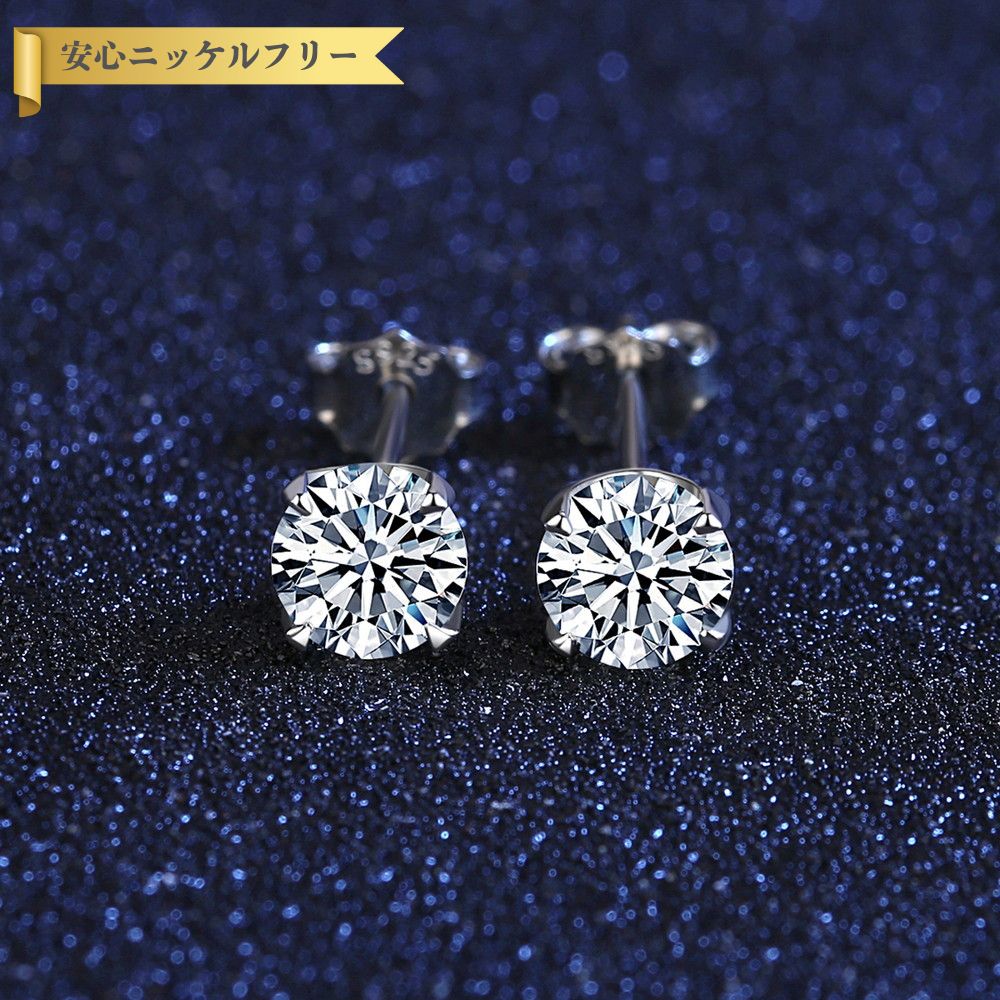【即納】ピアス 両耳用 0.5Carat×2 モアサナイト シルバー925 ホワイト シルバー 大人気 スタッド ラウンド 中粒 一粒 4本爪 定番 シンプル 上品 大人 通勤 mse013