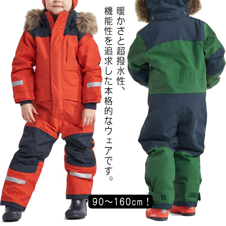 つなぎ 女の子 ボードウェア 男の子 スキーウェア 撥水こども用スキーウェア 男の子 防水 防寒 防風