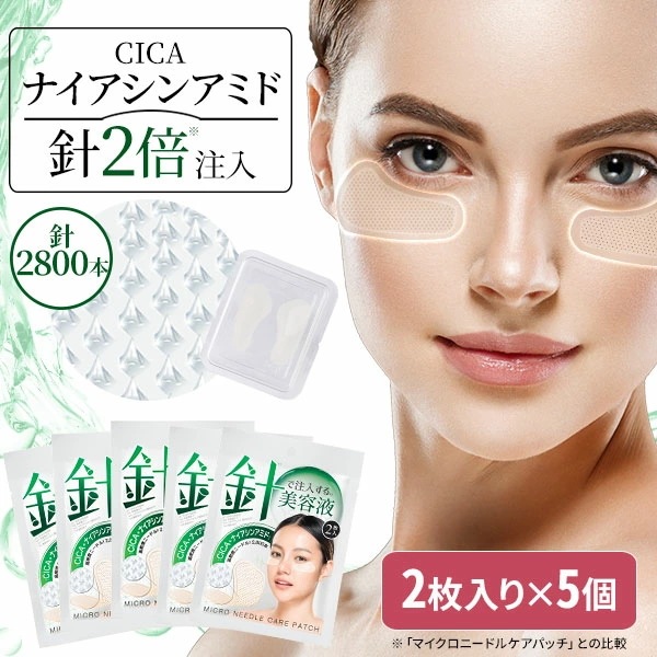 マイクロニードルケアパッチ CICA 2枚入り5セット セブンショップ