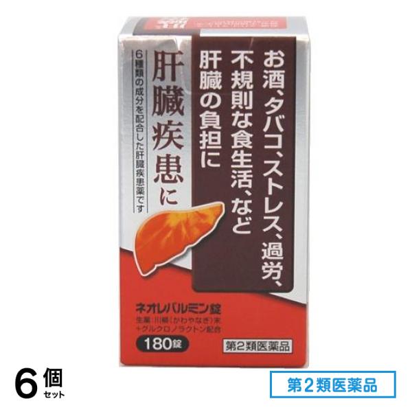 第２類医薬品 ネオレバルミン錠 180錠 6個セット